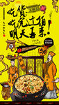 蛋炒饭