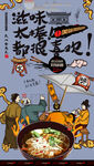 长寿面 