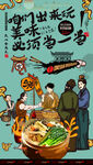 蒸笼饭