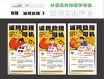 招聘海报展示