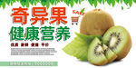 奇异果