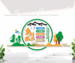 乡村振兴文化墙