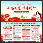 红十字博爱周