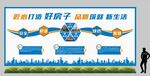 好房子新政策文化形象墙