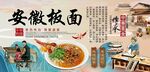 安徽板面背景墙