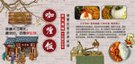 咖喱饭背景墙