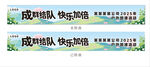组队快乐出发旅游横幅