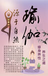 瑜伽背景墙