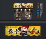 粽子摊位 