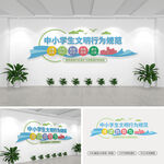 中小学生文明行为规范文化墙