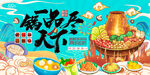 老式铜火锅