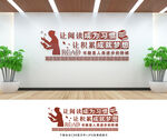 学校文化墙