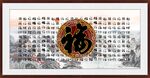 百福图
