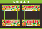 大桶糖水 大桶水果茶
