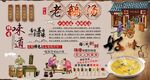 老鹅汤