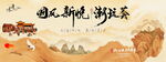 唯美国潮水墨山水海报
