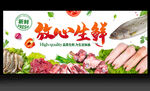 生鲜蔬菜