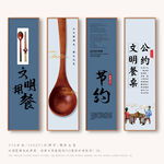 餐桌公约