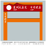 卖场店面
