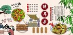 猪耳朵背景墙
