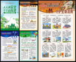 512全国防灾减灾日
