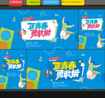 青春