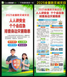 防灾减灾日展架