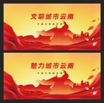 云南