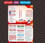 2025年全国科技活动周折页