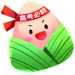 粽子
