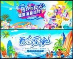 夏天海报