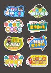 幼儿园小学毕业季手举牌