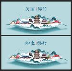 绵竹