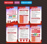 2025年安全生产月海报