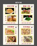 食堂餐饮海报设计