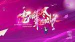 虎啸生风