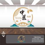 中医文化墙