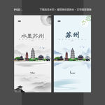 苏州