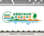 全面推行林长制