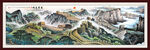 国画长城