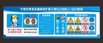 进入现场须知