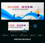 羽毛球
