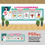 预防卵巢癌文化墙