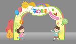 六一儿童节拱门儿童节美陈拍照框