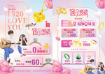 520珠宝