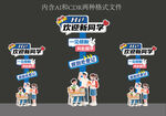 开学指示牌