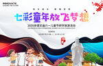 文庙六一儿童节研学旅游