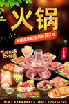火锅