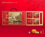 月饼包装 中秋礼盒