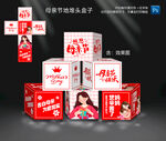 感恩母亲节地堆头盒子